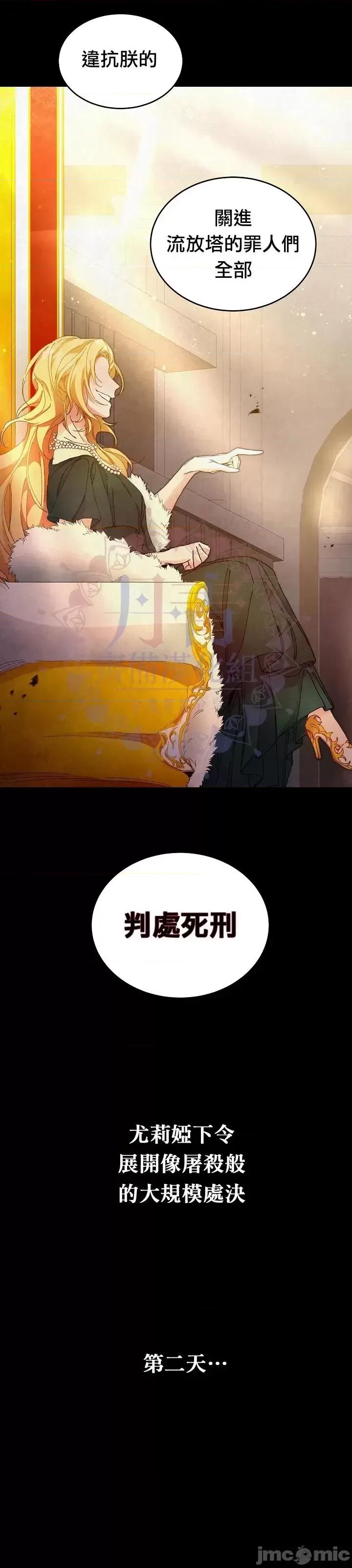 成为小说中的恶役女王 成为小说中的恶役女王第02话.zip 第32页