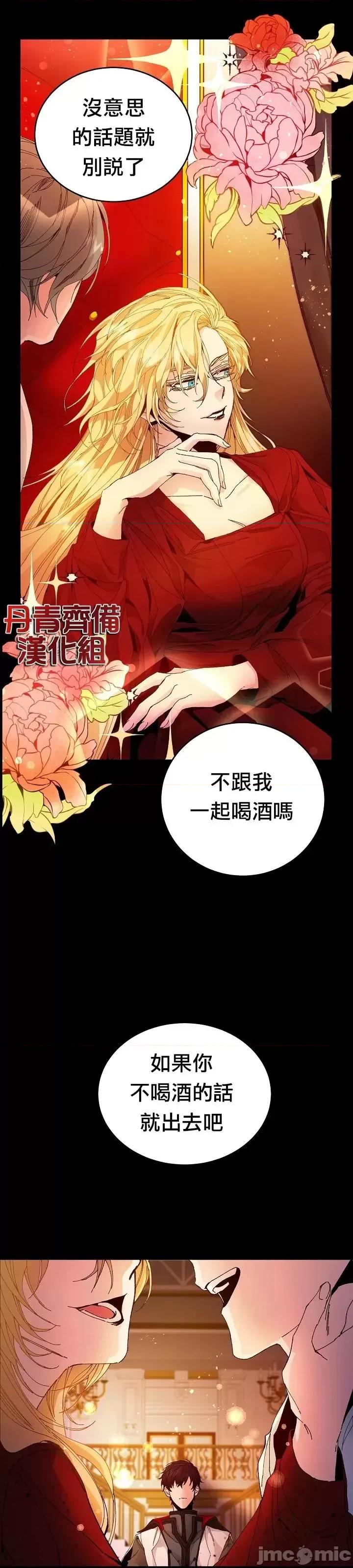 成为小说中的恶役女王 成为小说中的恶役女王第02话.zip 第37页