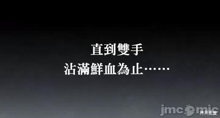 成为小说中的恶役女王 成为小说中的恶役女王第02话.zip 第45页
