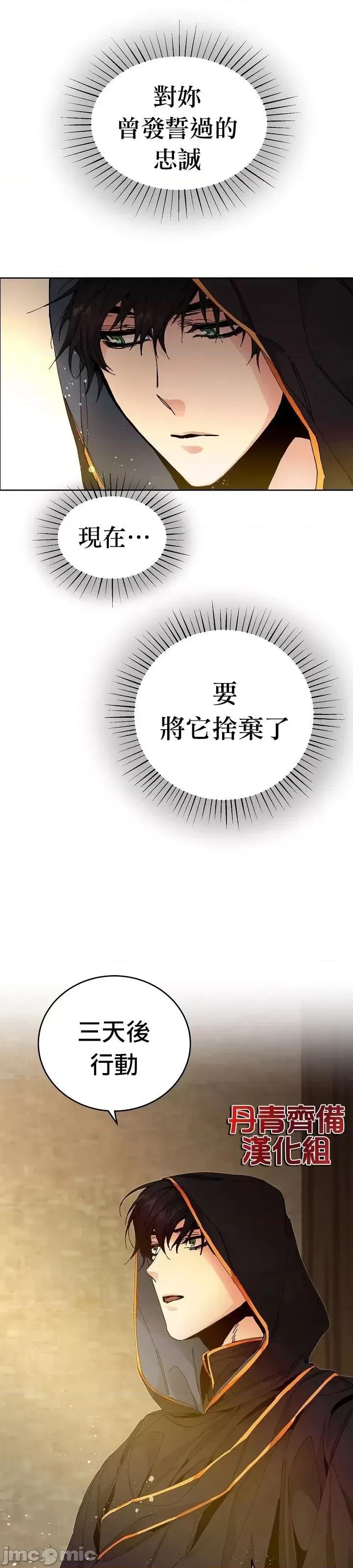 成为小说中的恶役女王 成为小说中的恶役女王第02话.zip 第60页