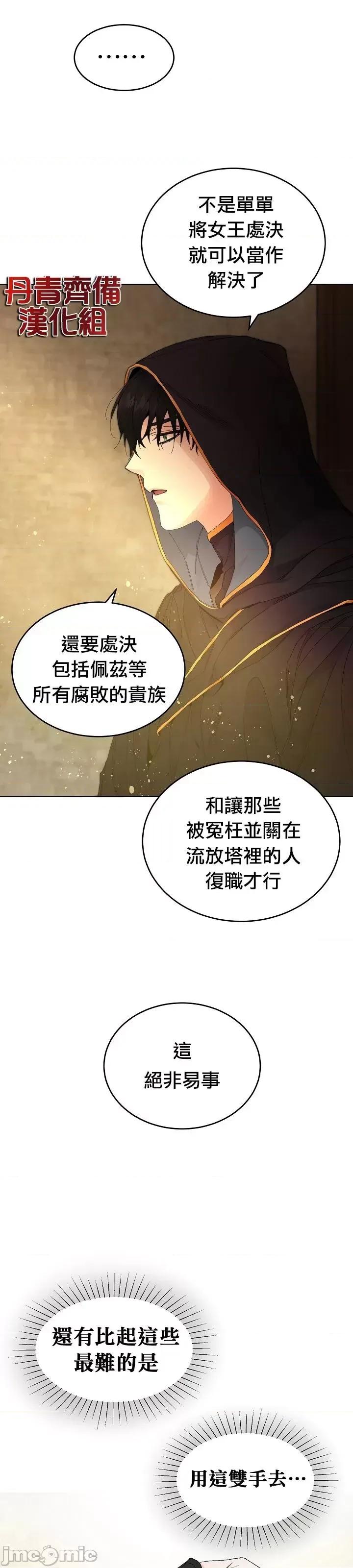 成为小说中的恶役女王 成为小说中的恶役女王第02话.zip 第64页