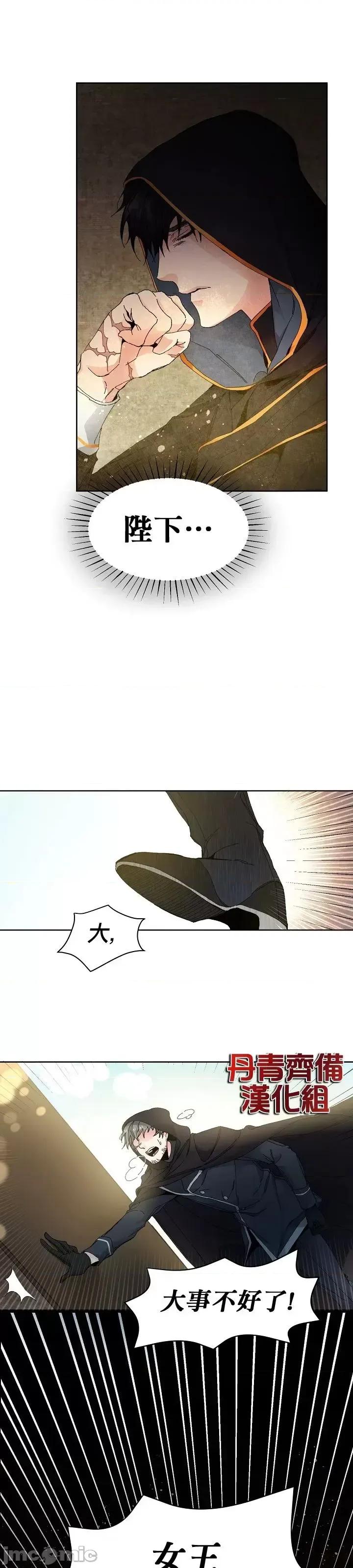 成为小说中的恶役女王 成为小说中的恶役女王第02话.zip 第68页
