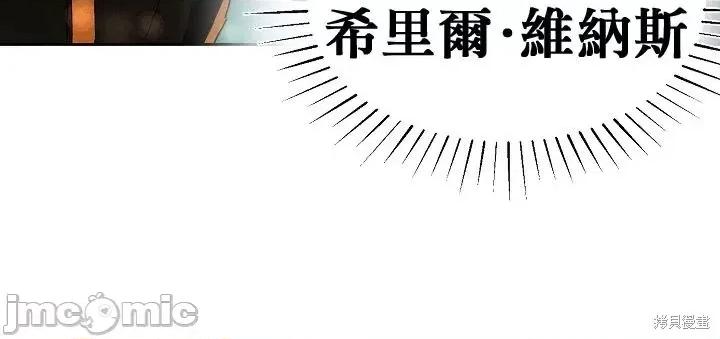 成为小说中的恶役女王 成为小说中的恶役女王第02话.zip 第75页