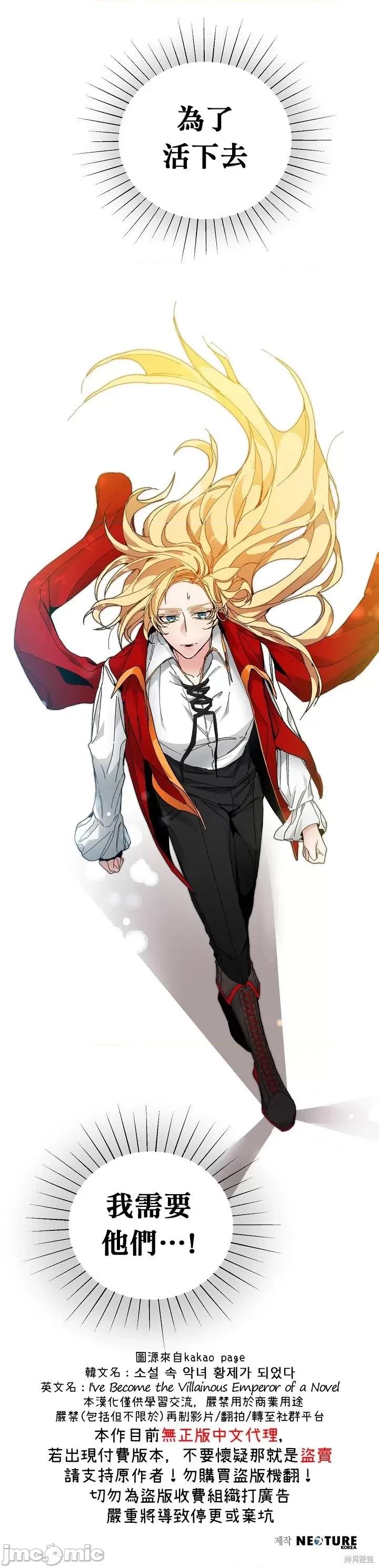 成为小说中的恶役女王 成为小说中的恶役女王第02话.zip 第76页