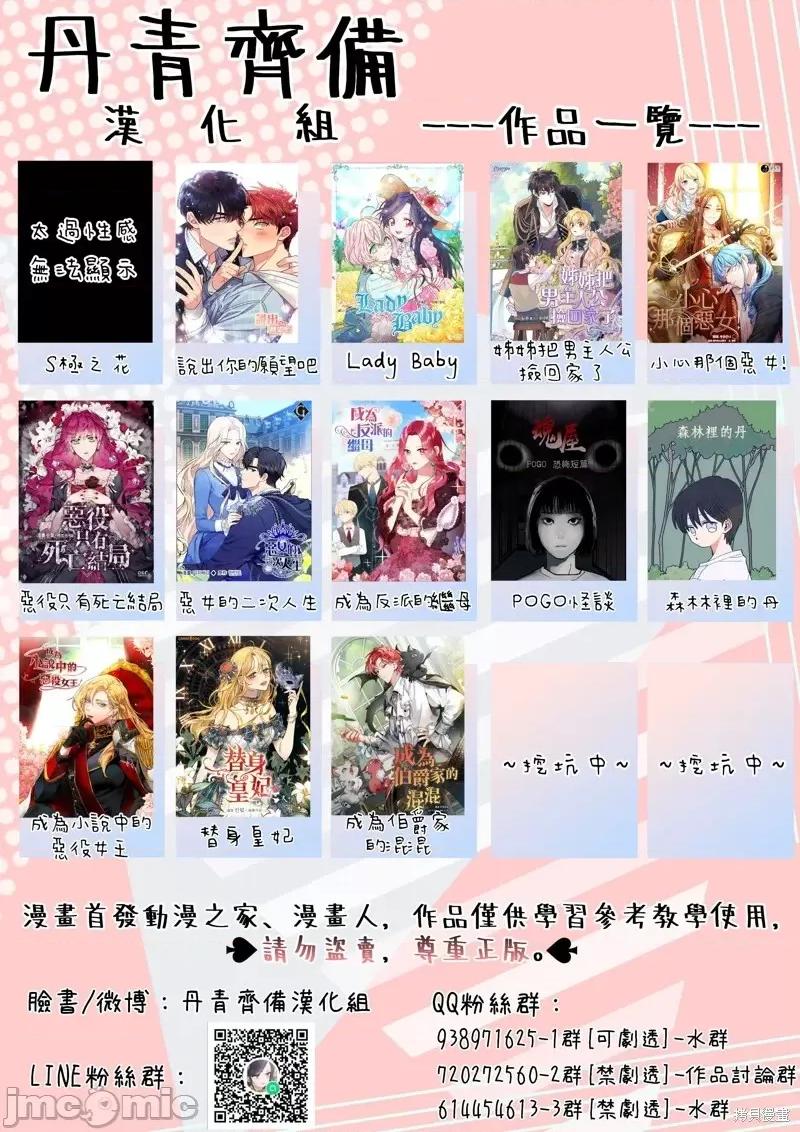 成为小说中的恶役女王 成为小说中的恶役女王第02话.zip 第79页