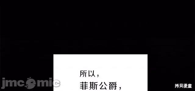 成为小说中的恶役女王 成为小说中的恶役女王第03话.zip 第4页