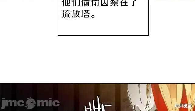成为小说中的恶役女王 成为小说中的恶役女王第03话.zip 第20页
