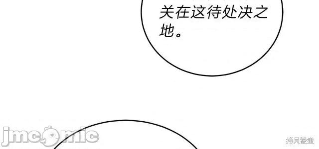 成为小说中的恶役女王 成为小说中的恶役女王第03话.zip 第36页