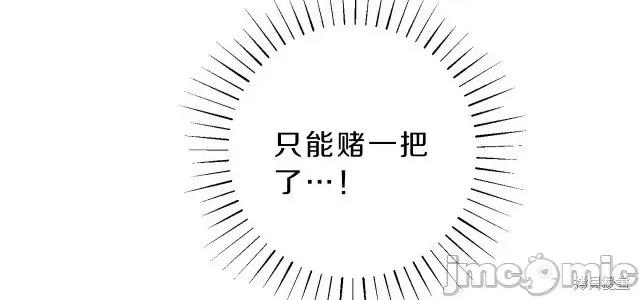 成为小说中的恶役女王 成为小说中的恶役女王第03话.zip 第40页