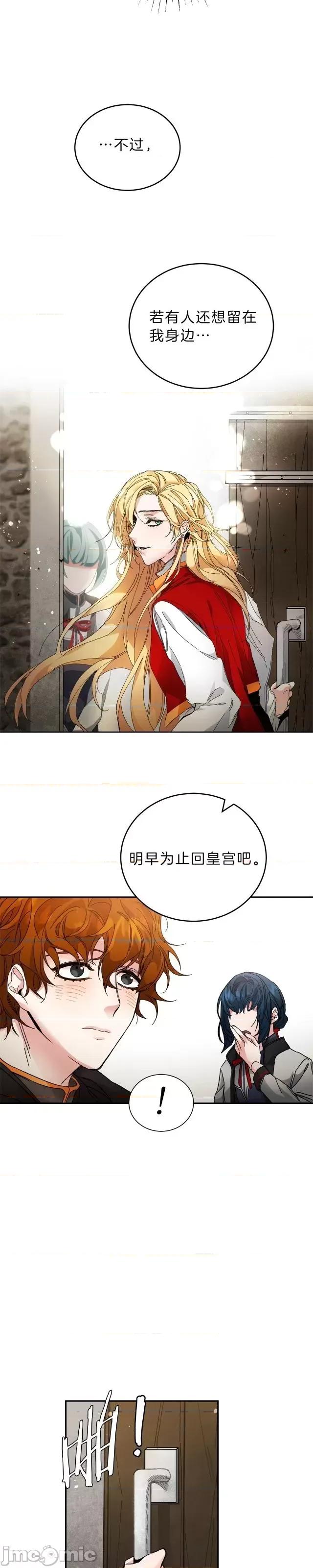 成为小说中的恶役女王 成为小说中的恶役女王第03话.zip 第41页