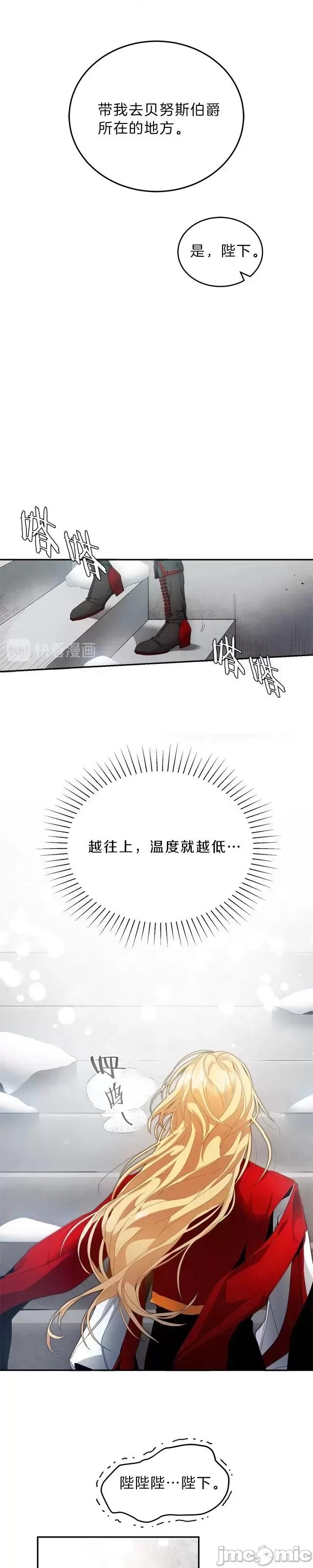 成为小说中的恶役女王 成为小说中的恶役女王第03话.zip 第45页