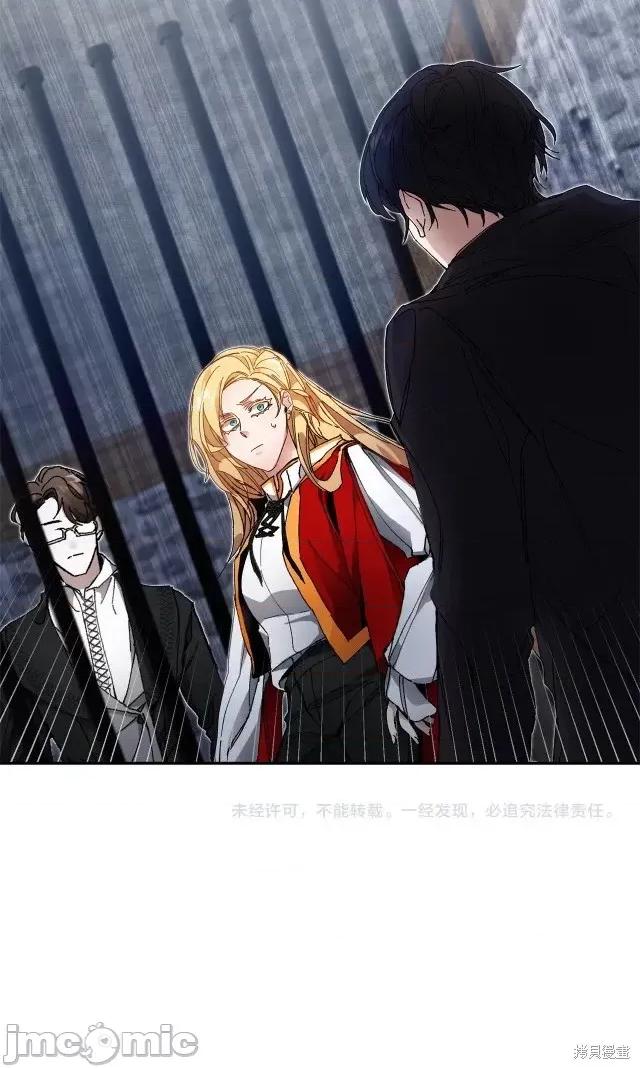 成为小说中的恶役女王 成为小说中的恶役女王第03话.zip 第63页