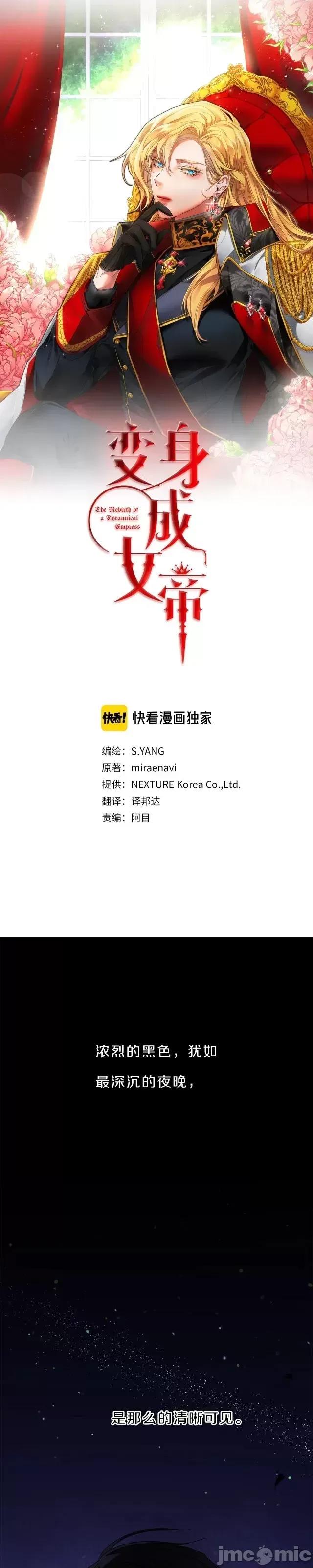 成为小说中的恶役女王 成为小说中的恶役女王第04话.zip 第1页