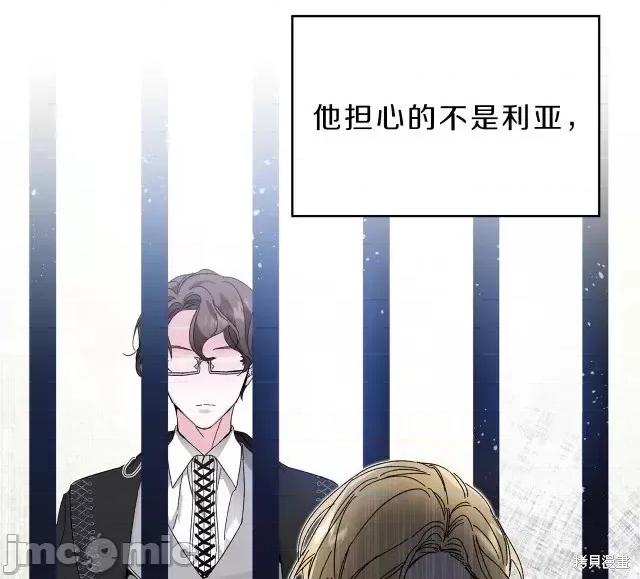 成为小说中的恶役女王 成为小说中的恶役女王第04话.zip 第10页