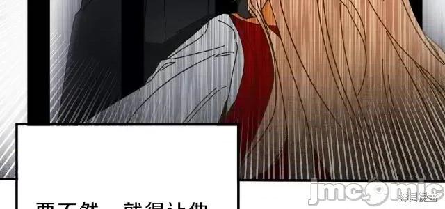 成为小说中的恶役女王 成为小说中的恶役女王第04话.zip 第36页