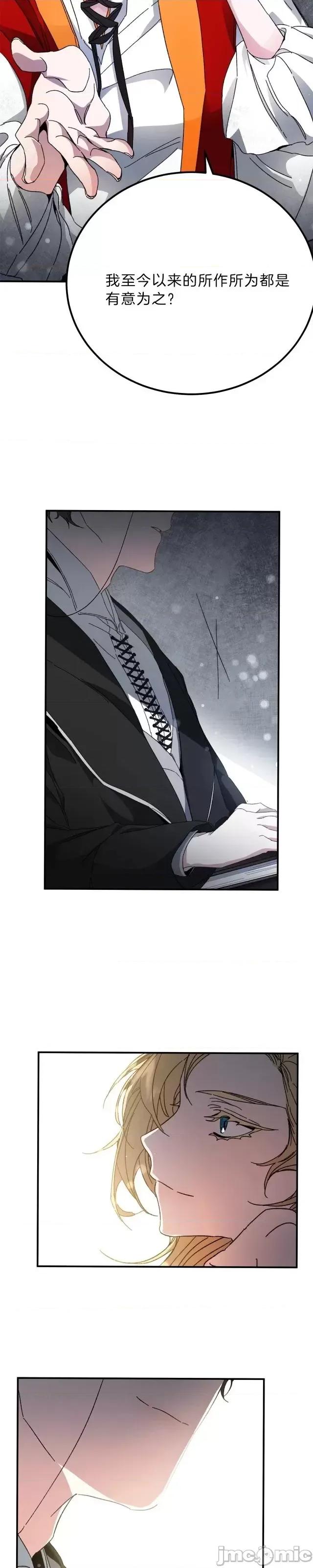 成为小说中的恶役女王 成为小说中的恶役女王第04话.zip 第41页