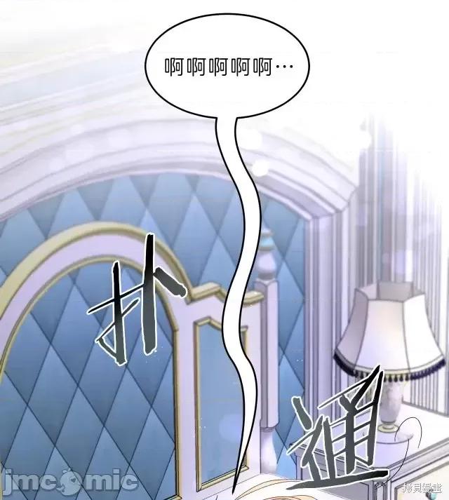 成为小说中的恶役女王 成为小说中的恶役女王第05话.zip 第2页