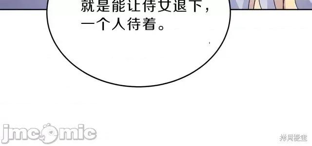 成为小说中的恶役女王 成为小说中的恶役女王第05话.zip 第4页