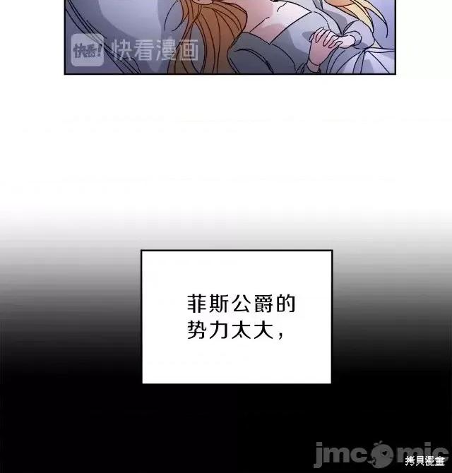 成为小说中的恶役女王 成为小说中的恶役女王第05话.zip 第6页