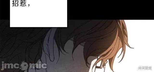 成为小说中的恶役女王 成为小说中的恶役女王第05话.zip 第8页