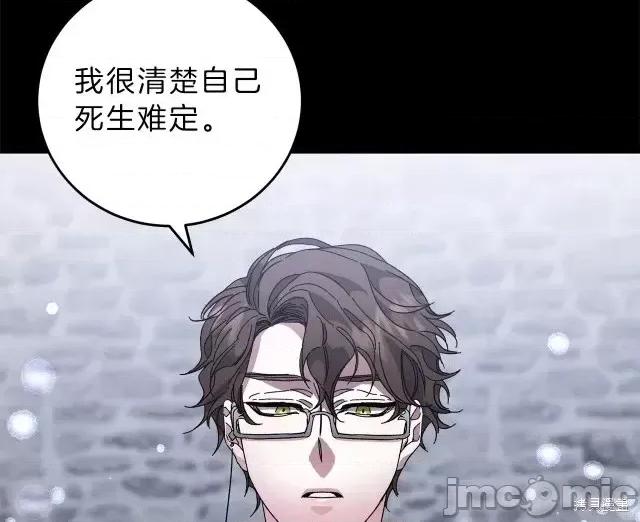 成为小说中的恶役女王 成为小说中的恶役女王第05话.zip 第16页
