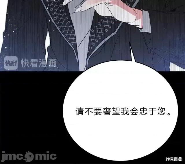 成为小说中的恶役女王 成为小说中的恶役女王第05话.zip 第22页