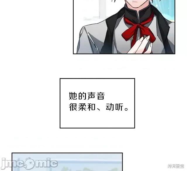 成为小说中的恶役女王 成为小说中的恶役女王第05话.zip 第32页