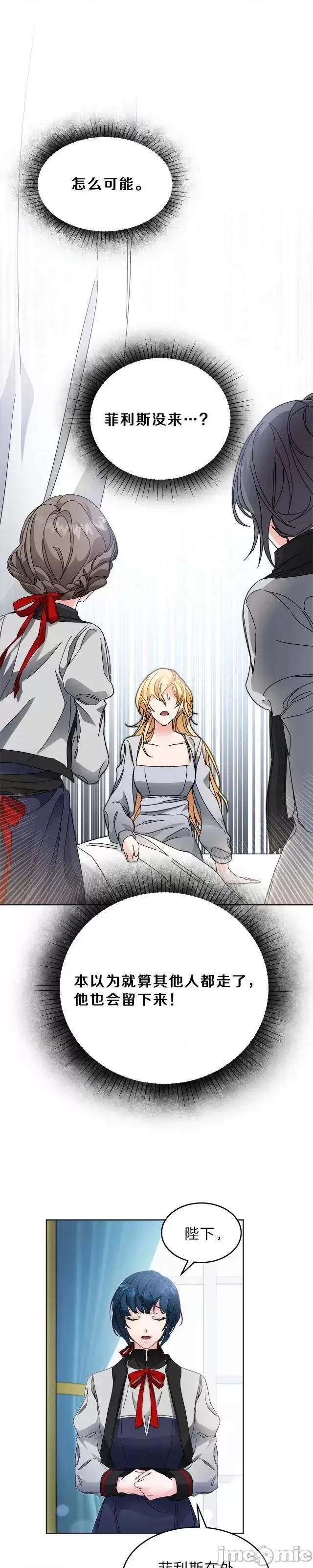 成为小说中的恶役女王 成为小说中的恶役女王第06话.zip 第1页