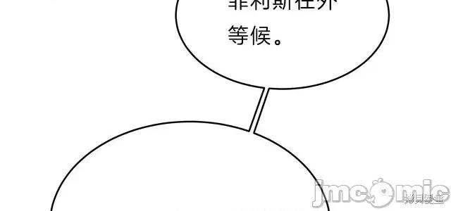 成为小说中的恶役女王 成为小说中的恶役女王第06话.zip 第2页
