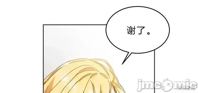 成为小说中的恶役女王 成为小说中的恶役女王第06话.zip 第6页