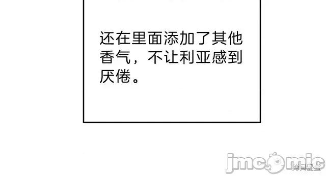 成为小说中的恶役女王 成为小说中的恶役女王第06话.zip 第8页