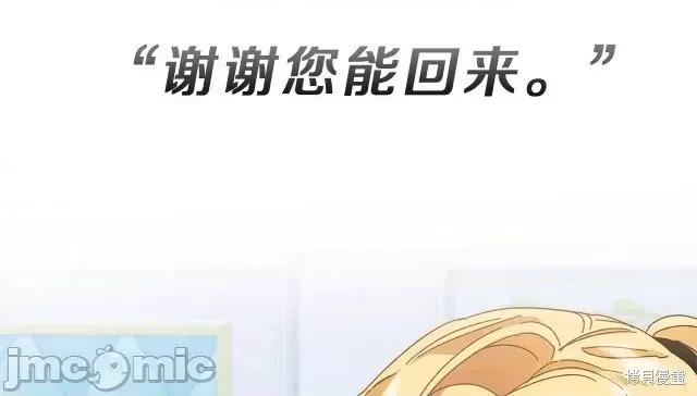 成为小说中的恶役女王 成为小说中的恶役女王第06话.zip 第14页