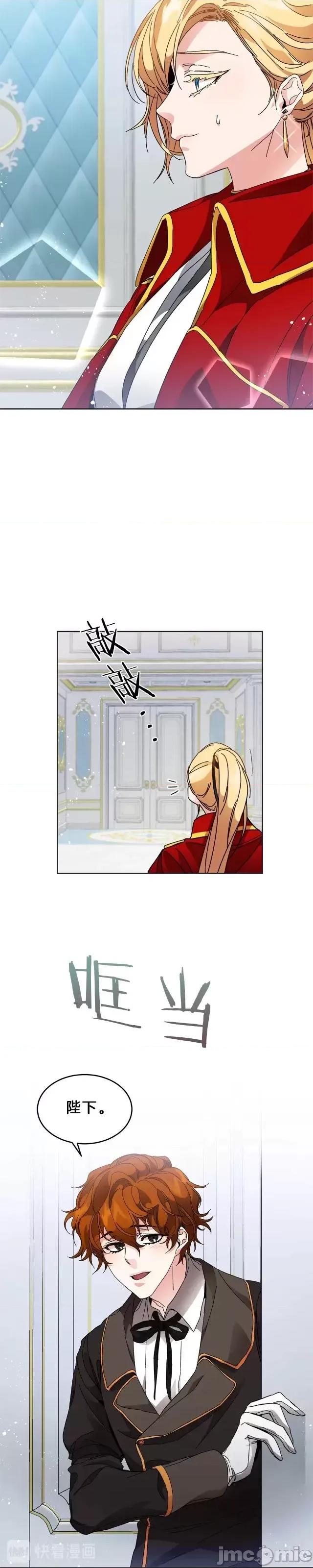 成为小说中的恶役女王 成为小说中的恶役女王第06话.zip 第15页