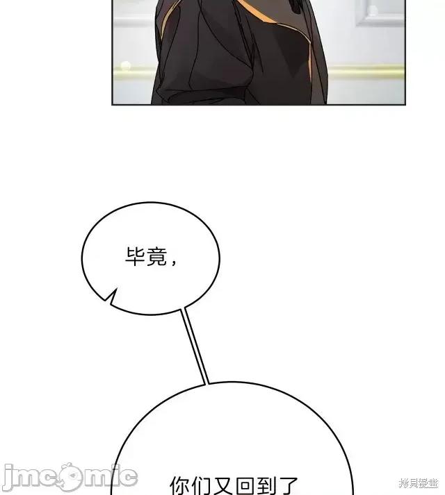 成为小说中的恶役女王 成为小说中的恶役女王第06话.zip 第20页