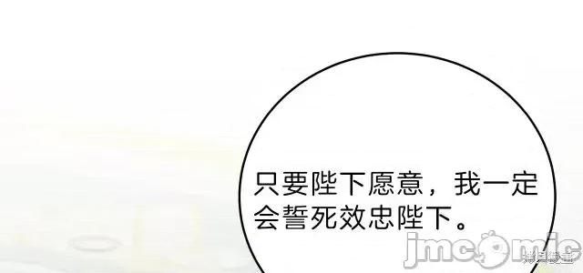 成为小说中的恶役女王 成为小说中的恶役女王第06话.zip 第22页