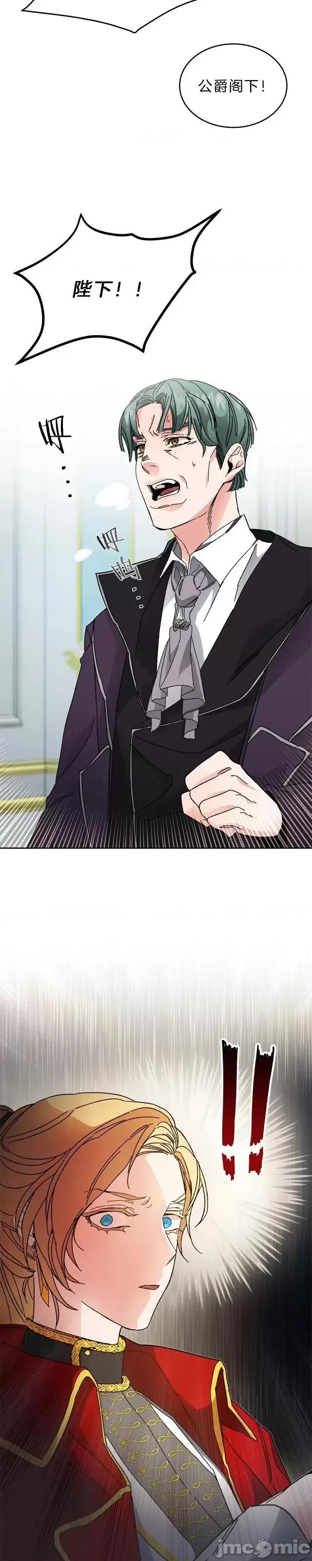 成为小说中的恶役女王 成为小说中的恶役女王第06话.zip 第27页
