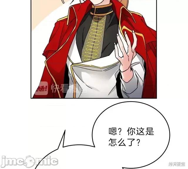 成为小说中的恶役女王 成为小说中的恶役女王第06话.zip 第34页