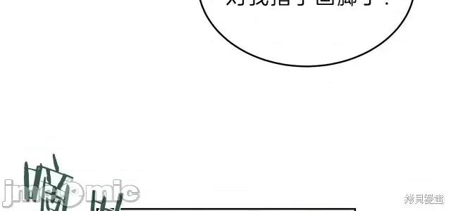 成为小说中的恶役女王 成为小说中的恶役女王第06话.zip 第40页