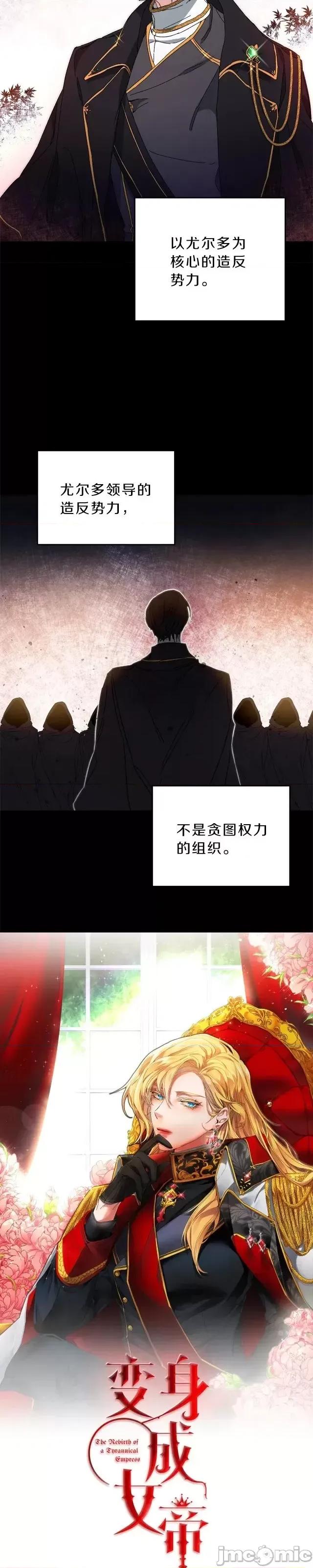 成为小说中的恶役女王 成为小说中的恶役女王第07话.zip 第3页