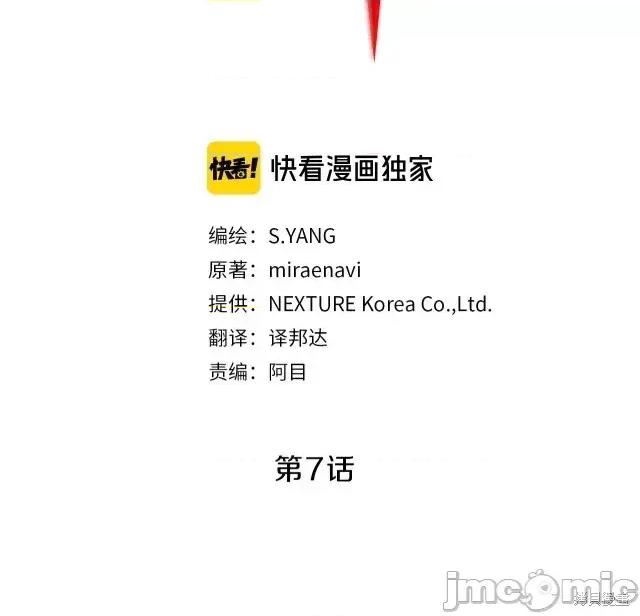 成为小说中的恶役女王 成为小说中的恶役女王第07话.zip 第4页
