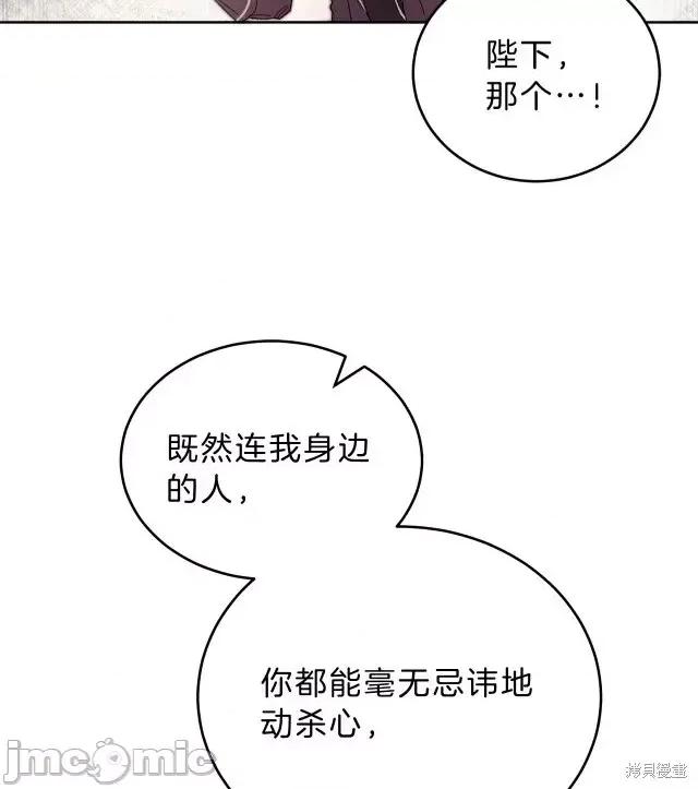 成为小说中的恶役女王 成为小说中的恶役女王第07话.zip 第24页