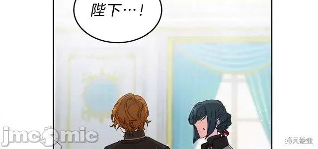 成为小说中的恶役女王 成为小说中的恶役女王第07话.zip 第26页