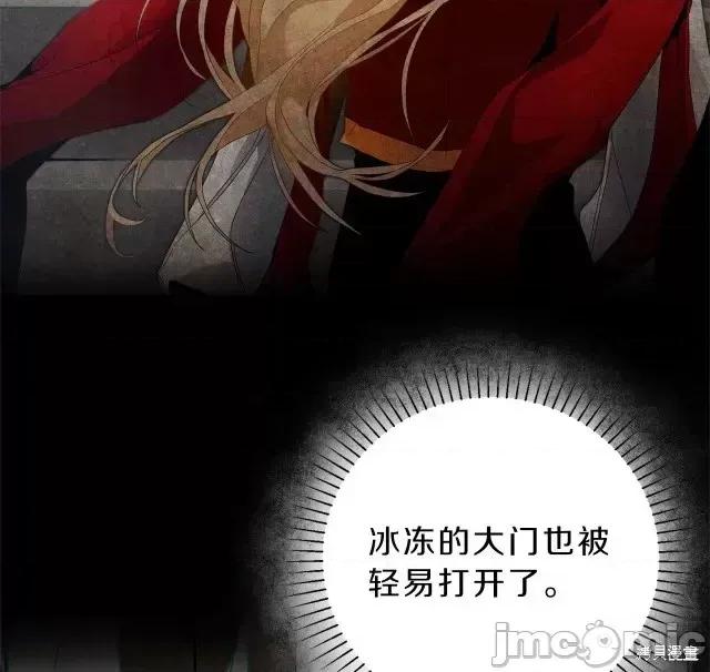 成为小说中的恶役女王 成为小说中的恶役女王第07话.zip 第28页