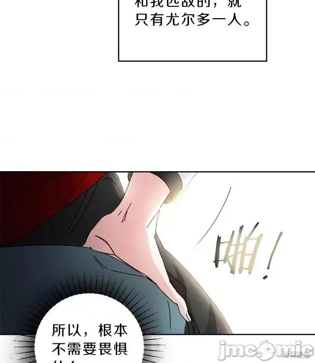 成为小说中的恶役女王 成为小说中的恶役女王第07话.zip 第30页
