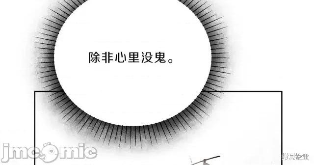 成为小说中的恶役女王 成为小说中的恶役女王第07话.zip 第34页