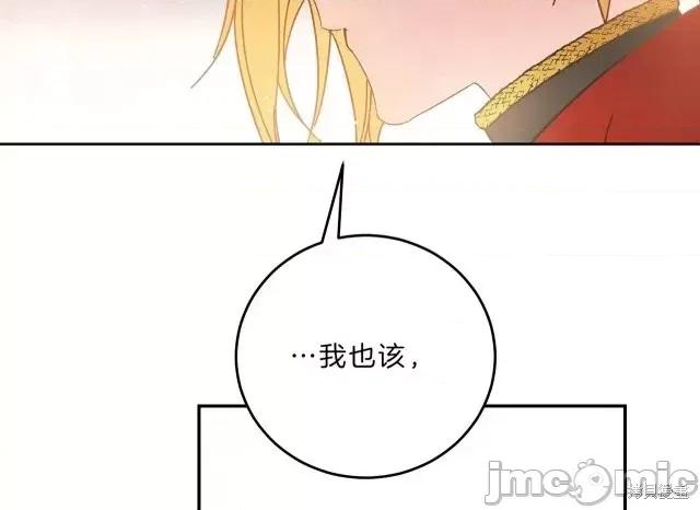 成为小说中的恶役女王 成为小说中的恶役女王第07话.zip 第36页