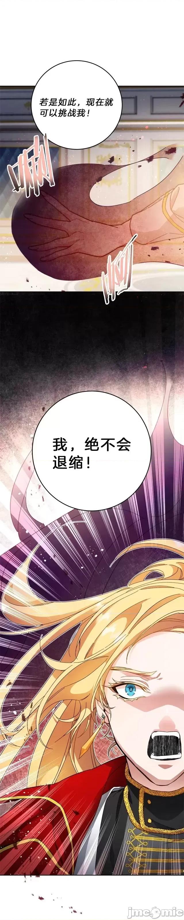 成为小说中的恶役女王 成为小说中的恶役女王第07话.zip 第41页