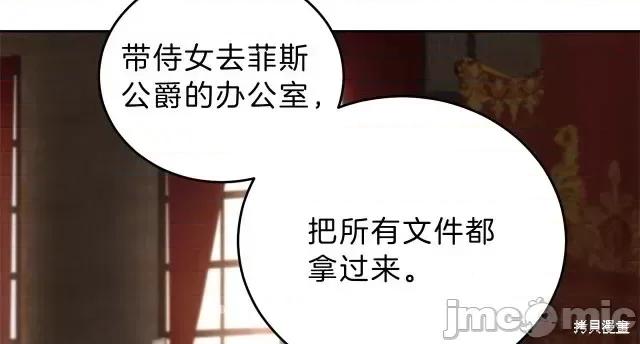 成为小说中的恶役女王 成为小说中的恶役女王第08话.zip 第20页