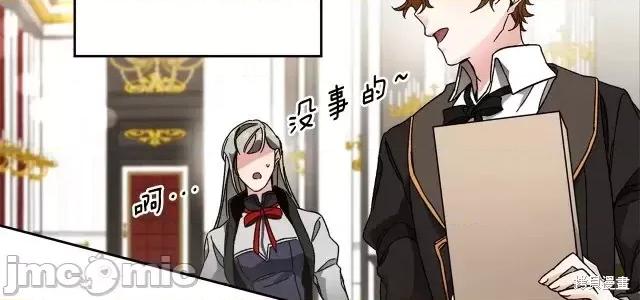 成为小说中的恶役女王 成为小说中的恶役女王第08话.zip 第28页
