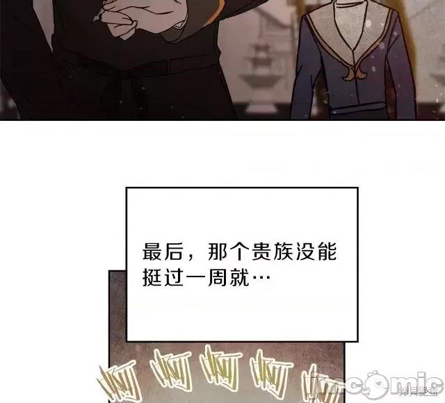 成为小说中的恶役女王 成为小说中的恶役女王第08话.zip 第30页